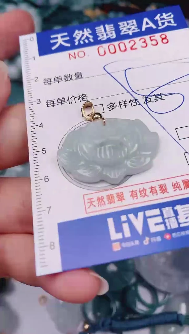 颈饰未镶嵌翡翠00002358