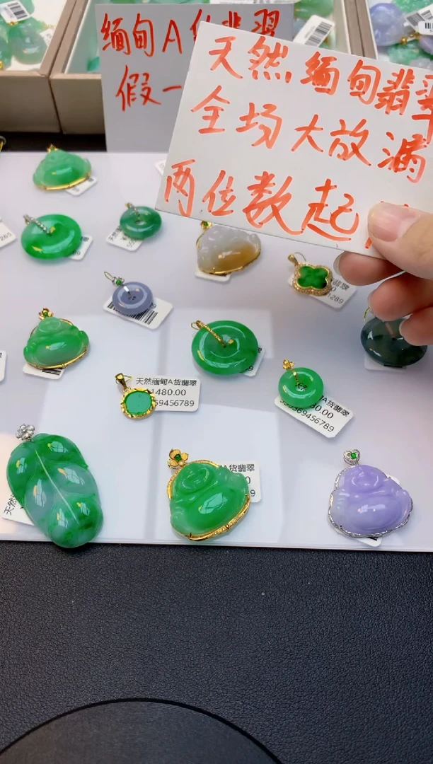 颈饰18K金镶嵌翡翠天然缅甸A货翡翠百元以上9元证书费自理