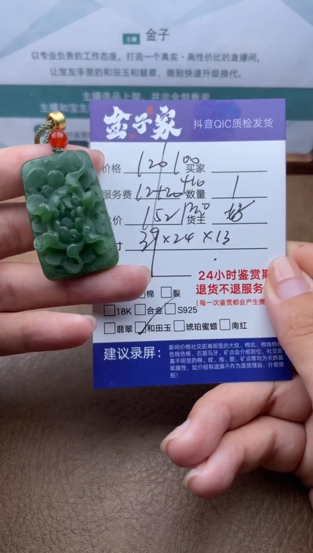 和田玉未镶嵌颈饰5205415255