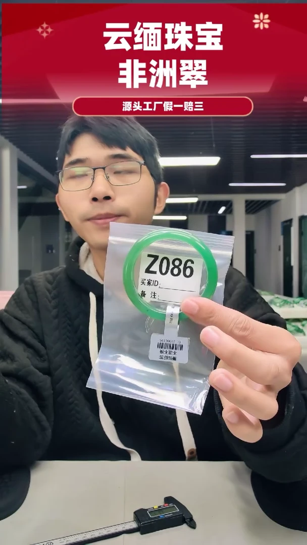 未镶嵌手镯石英质玉（非洲翠）58圈口Z086