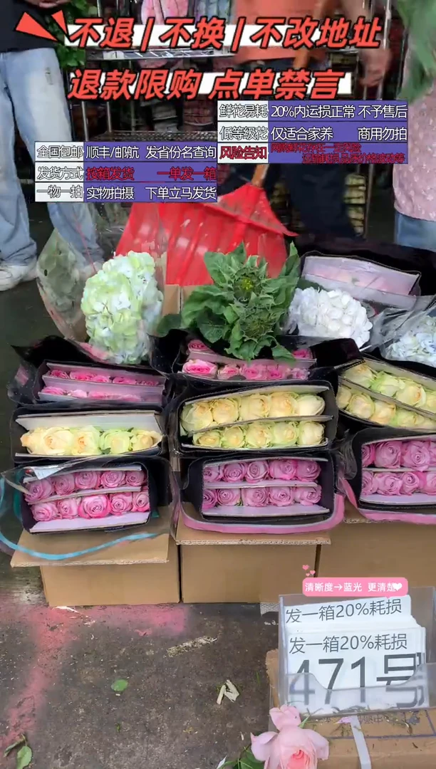 471号♥含20%耗损发一箱