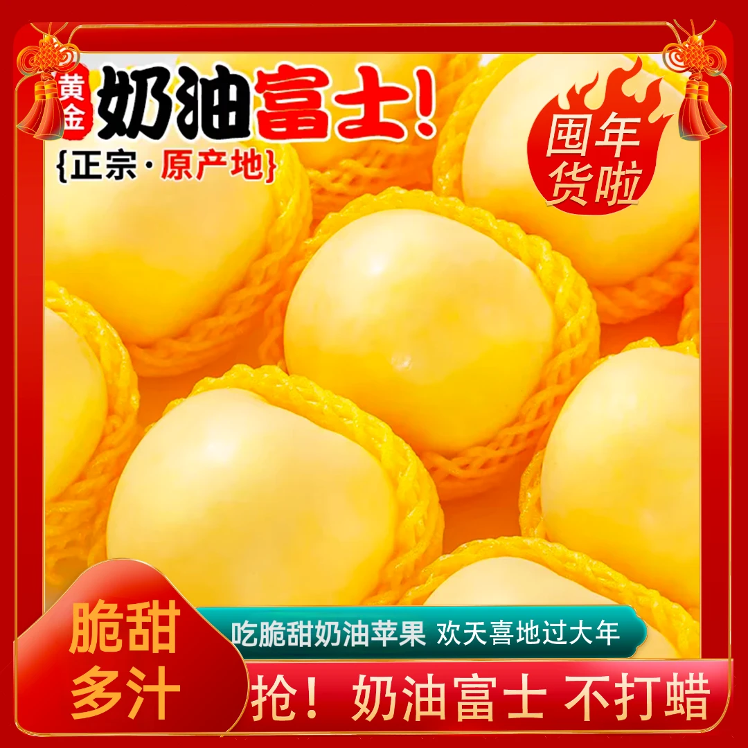 【奶油富士】山东烟台奶油富士苹果脆甜带箱10斤左右不打蜡新鲜水分