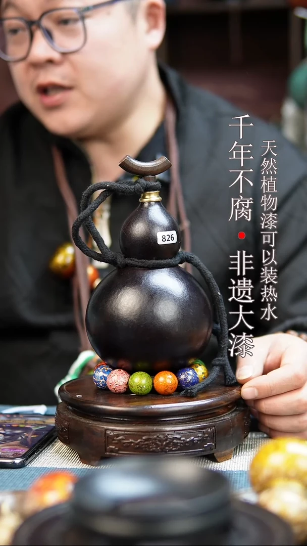 826非遗大漆酒葫芦一物一价（送底座漏斗等饰品）1.1