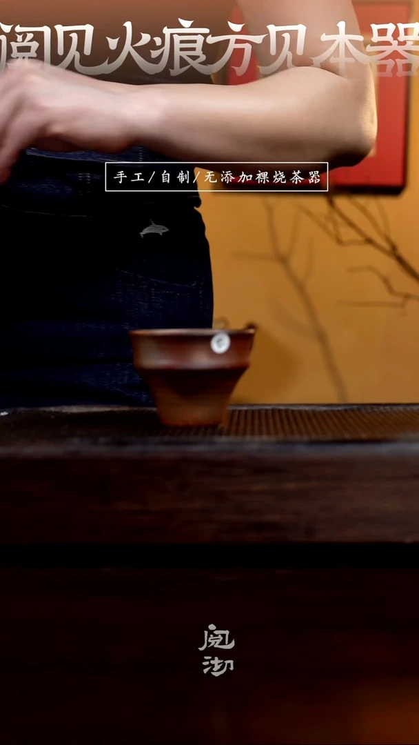 79柴烧手工杯