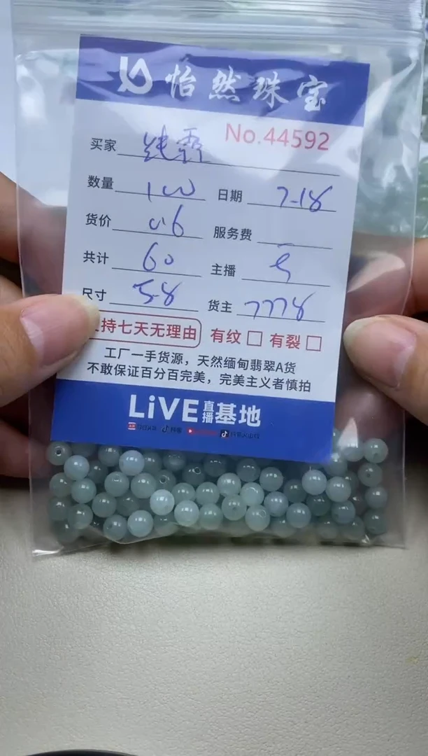 未镶嵌手串翡翠纯*单：44592