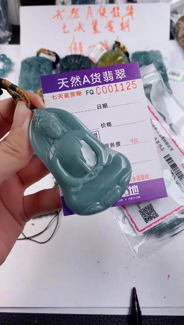 颈饰未镶嵌翡翠