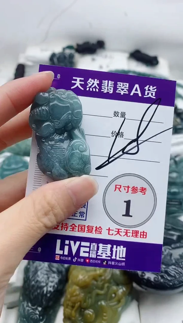 颈饰未镶嵌翡翠8