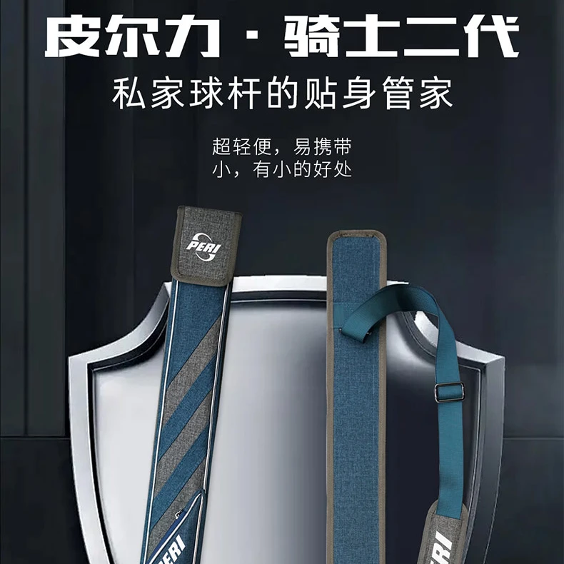 PERI/皮尔力骑士二代杆包 新款防水杆包 舞光布面料 中式耐磨轻便