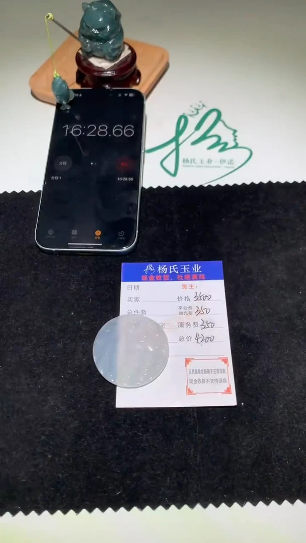 未镶嵌定制翡翠-毛货不退不换-