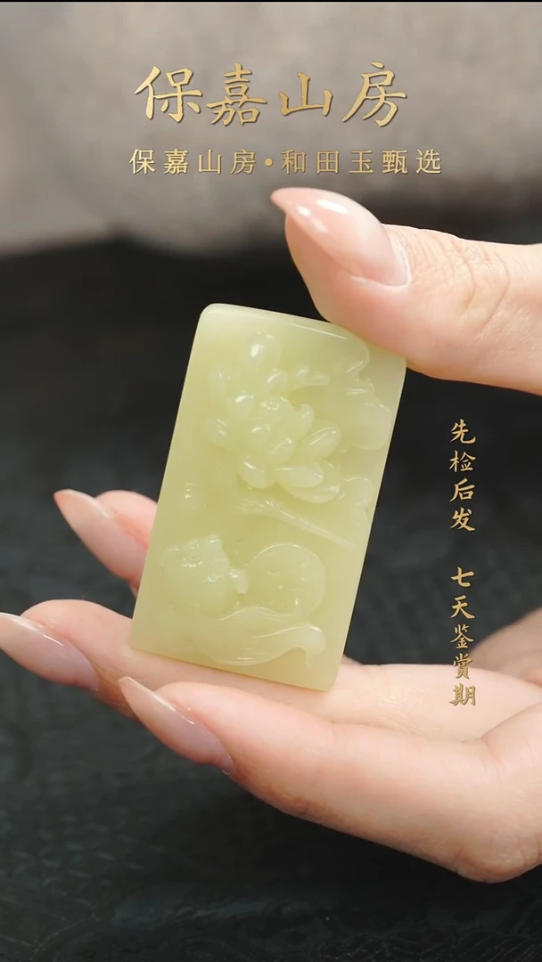 吊坠(不含链)未镶嵌和田玉Y1302和田玉吊坠