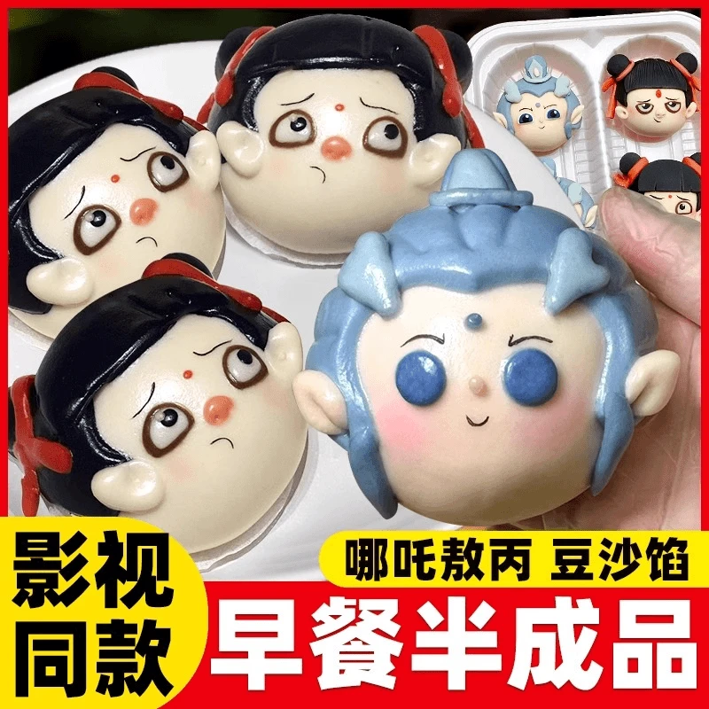 哪吒卡通包子豆沙馅儿童馒头加热即食半成品速食包子馒头240g6个