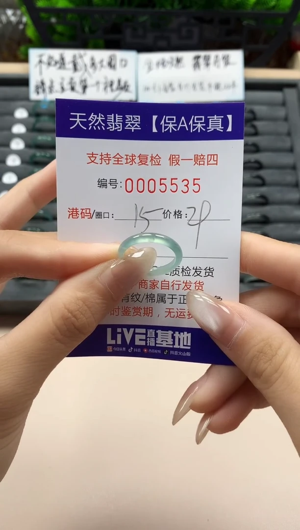 翡翠戒指未镶嵌天然005535