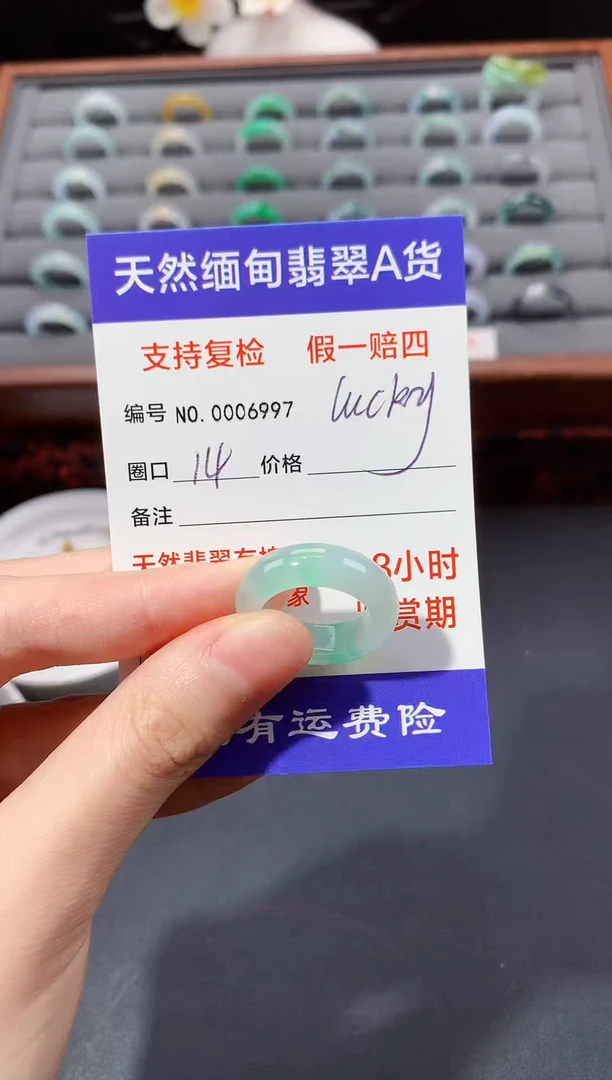 未镶嵌戒指翡翠L****X14圈口