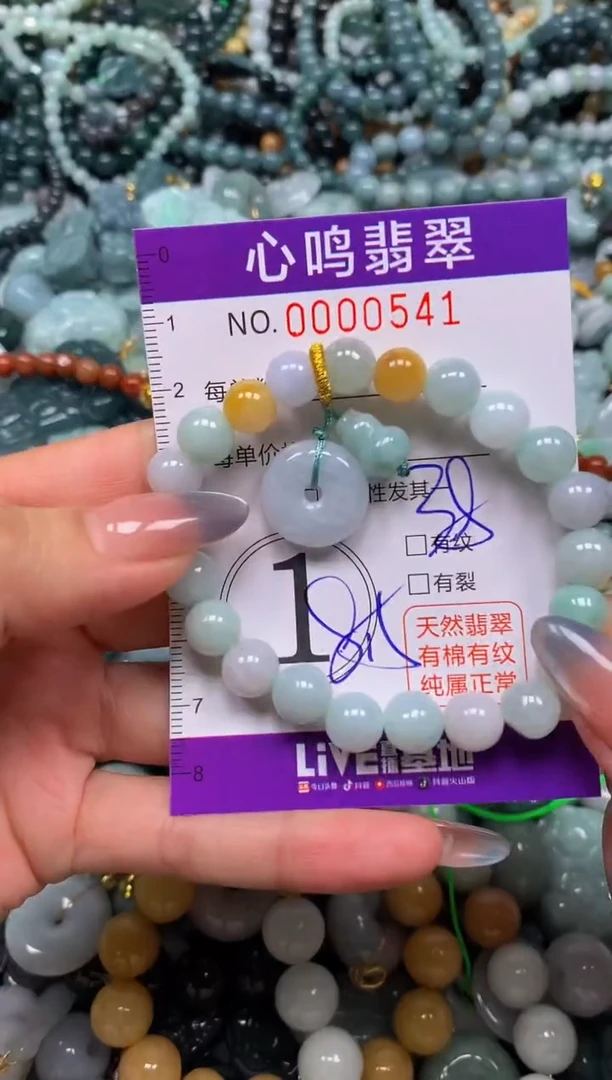 颈饰未镶嵌翡翠闪购00541