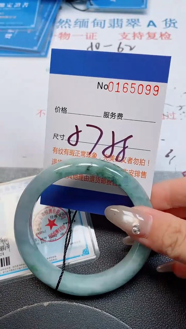 未镶嵌手镯翡翠天然缅甸翡翠165099