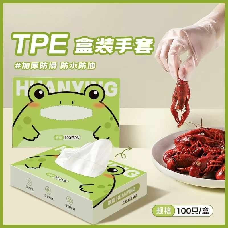 【两盒装】一次性TPE手套一次性手套青蛙款防护透明便捷加厚TPE手套