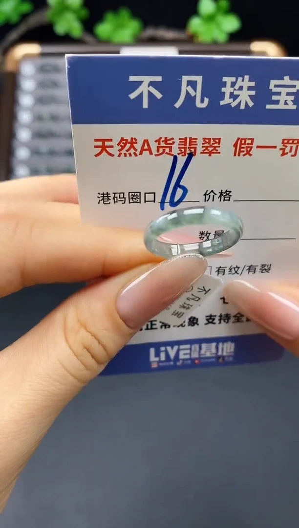 未镶嵌戒指翡翠天然A货翡翠12881