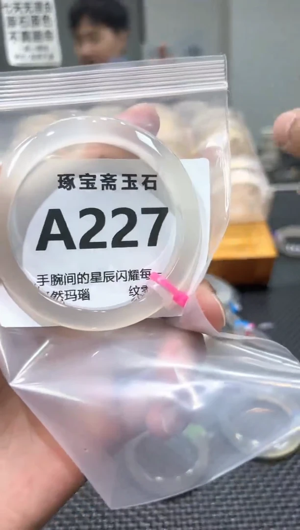 玛瑙/玉髓手镯未镶嵌A227