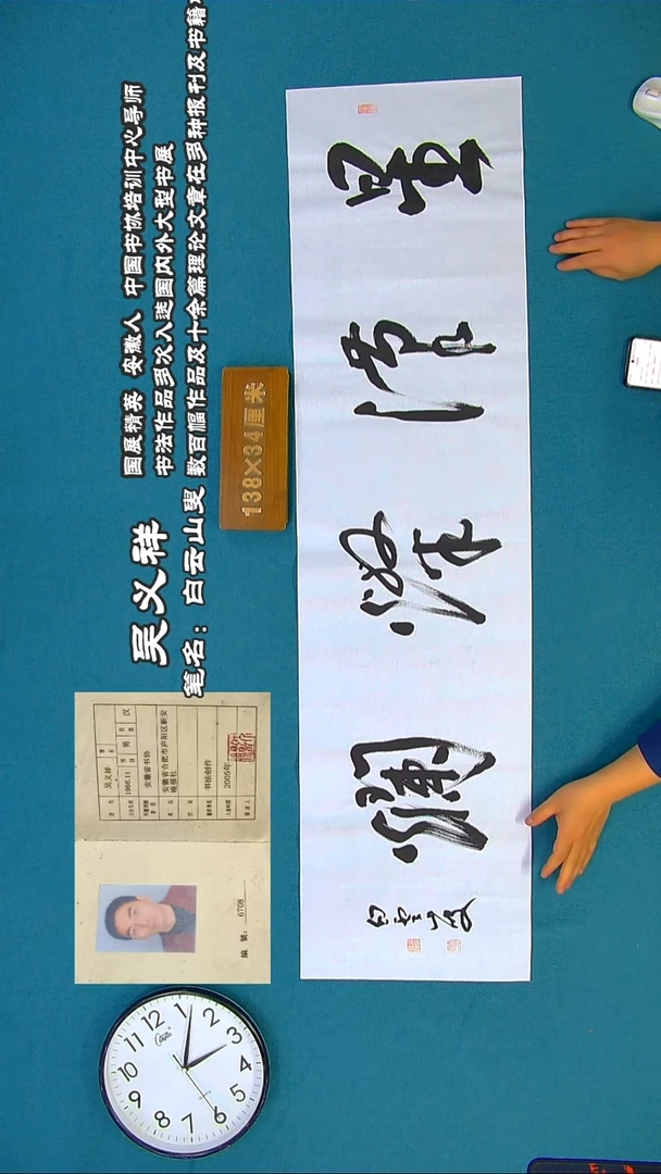 书法172R吴老师书法作品