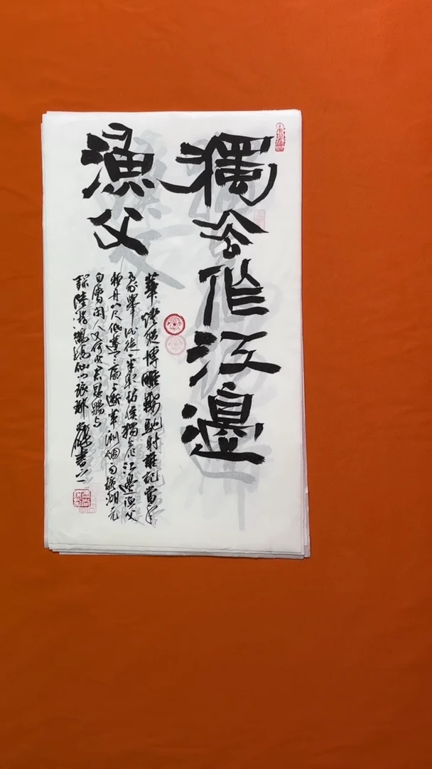 书法书法福利作品