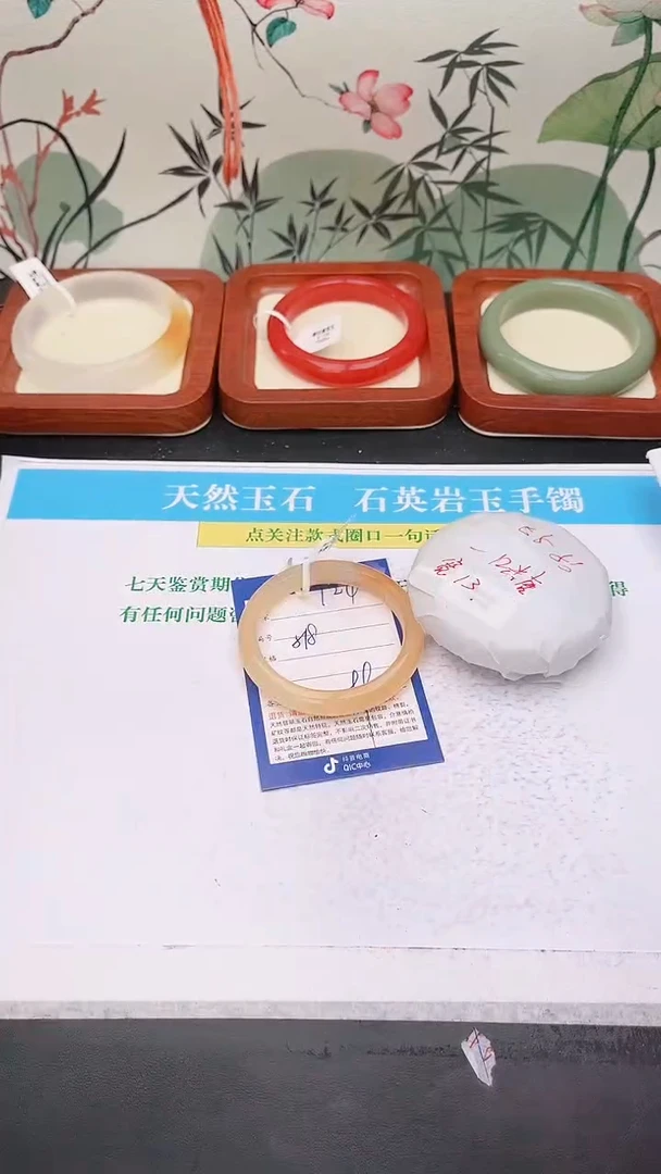 石英质玉手镯未镶嵌124