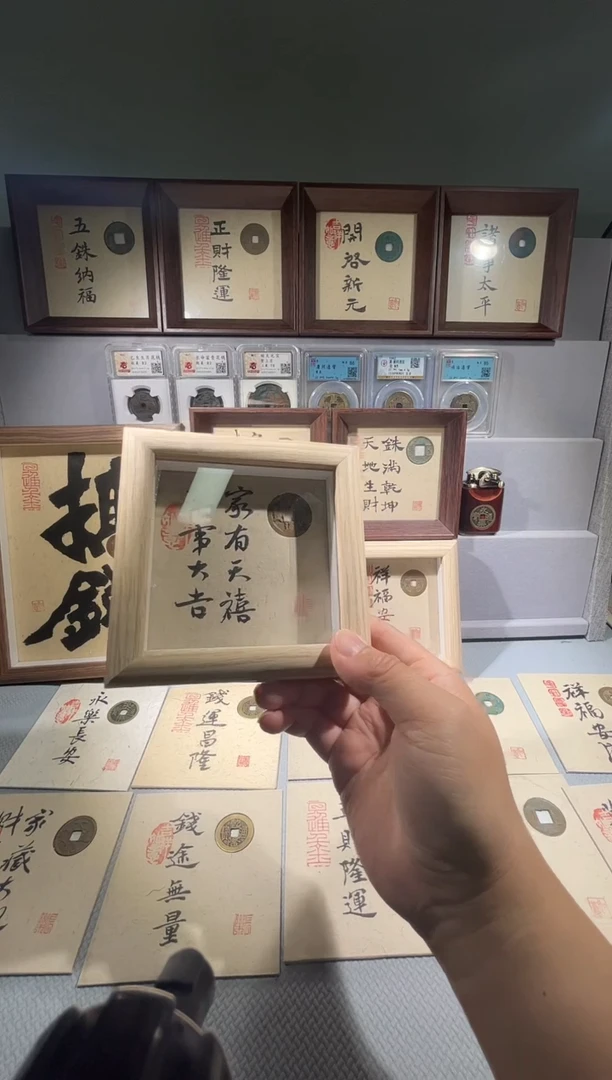 铜家有天禧同分择优发