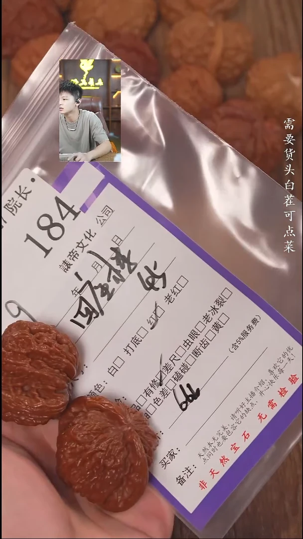 把件文玩核桃运**幄諘帝文化184四座楼
