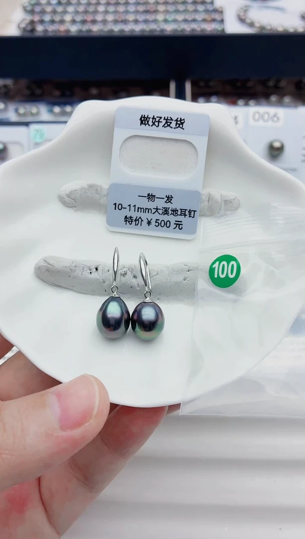 裸珠海水珍珠10-11大溪地100