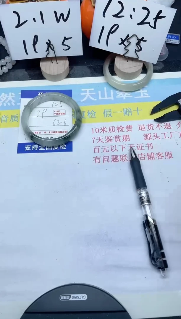 【闪购商品】石英质玉手镯未镶嵌105-62.6