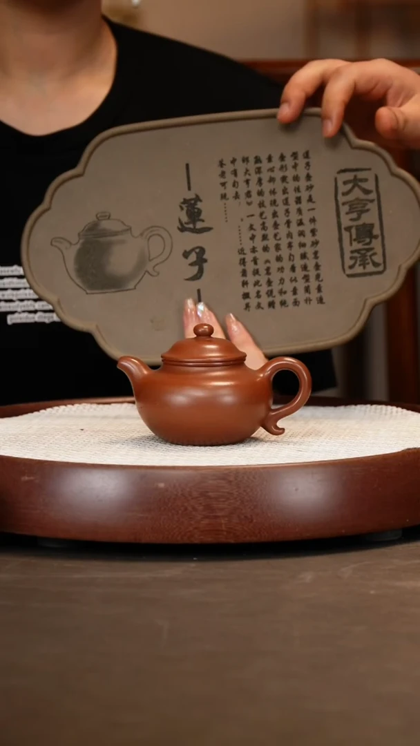 【邵忠源】大亨莲子200c+主人杯+莲子壶承
