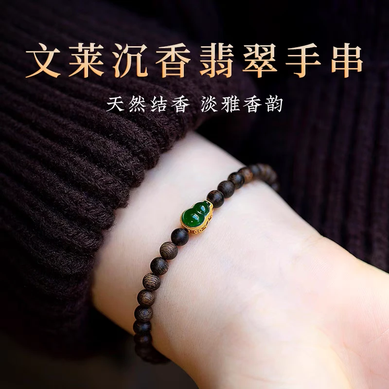 沉香官方推荐文莱玉化留疤0.5沉香手串搭葫芦单圈天然野
