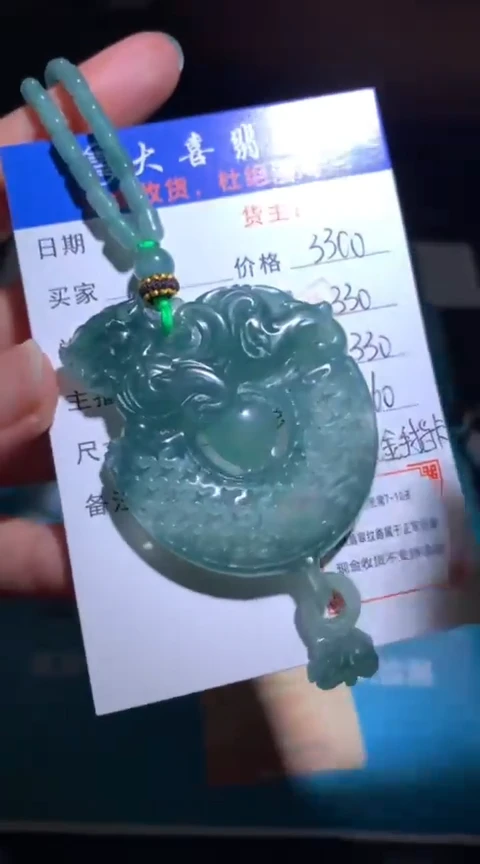 未镶嵌定制翡翠毛货-不退不换