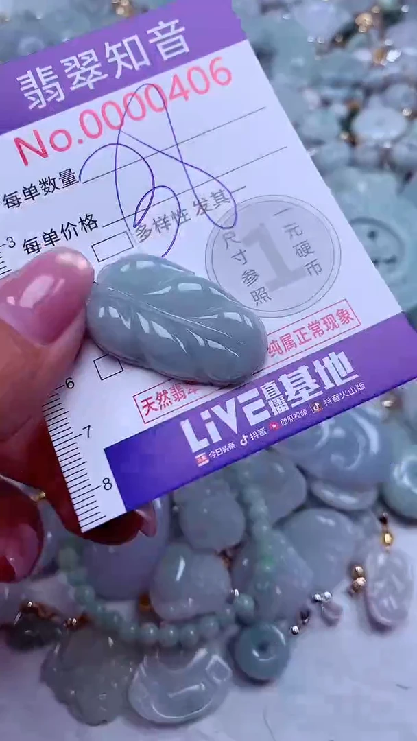 吊坠(不含链)未镶嵌翡翠406