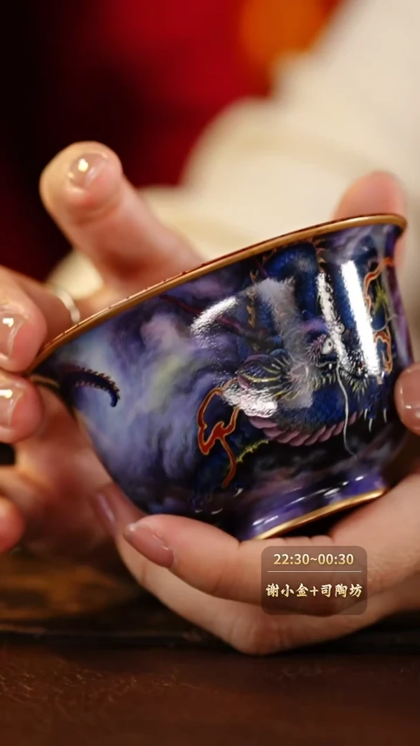 【闪购商品】宝蕴阁墨彩龙压手杯@@byg17