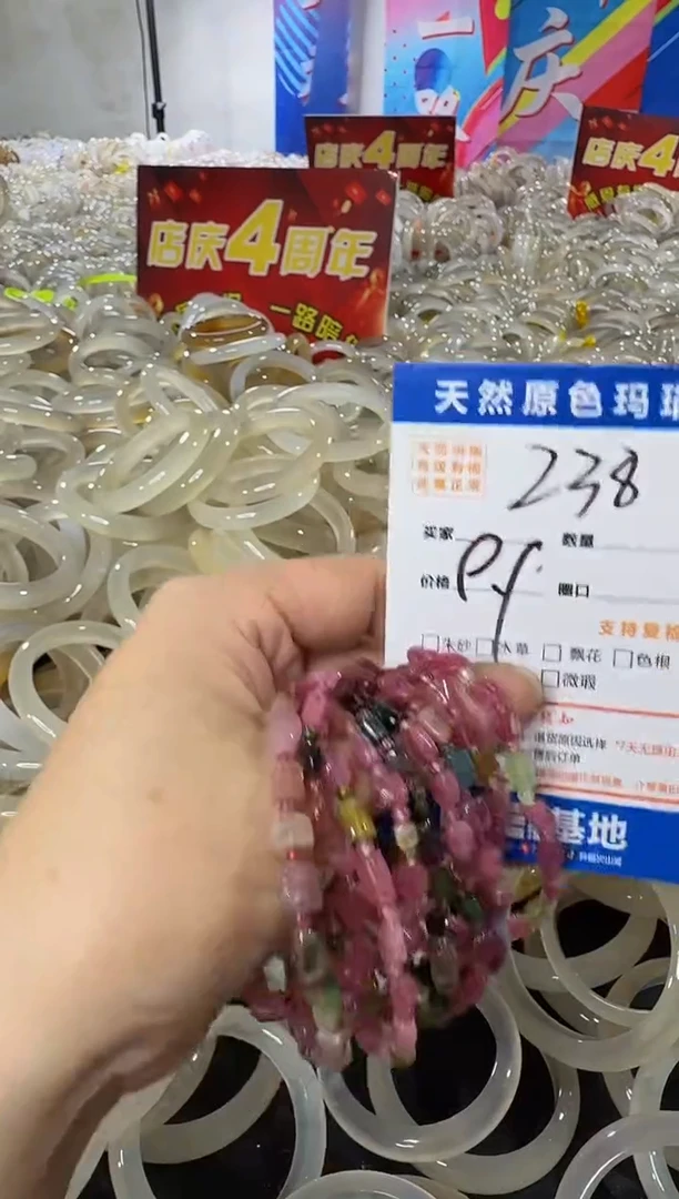 玛瑙/玉髓手镯未镶嵌238