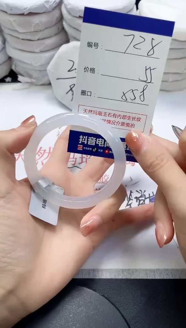 未镶嵌手镯玛瑙/玉髓728