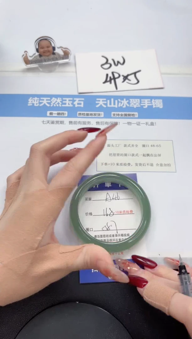 【闪购商品】石英质玉手镯未镶嵌A46-58.7