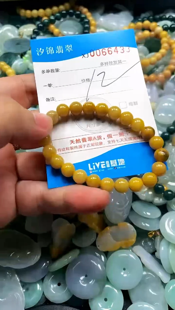 颈饰未镶嵌翡翠闪购商品0066433