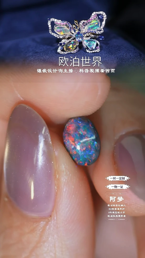 未镶嵌欧泊裸石欧泊