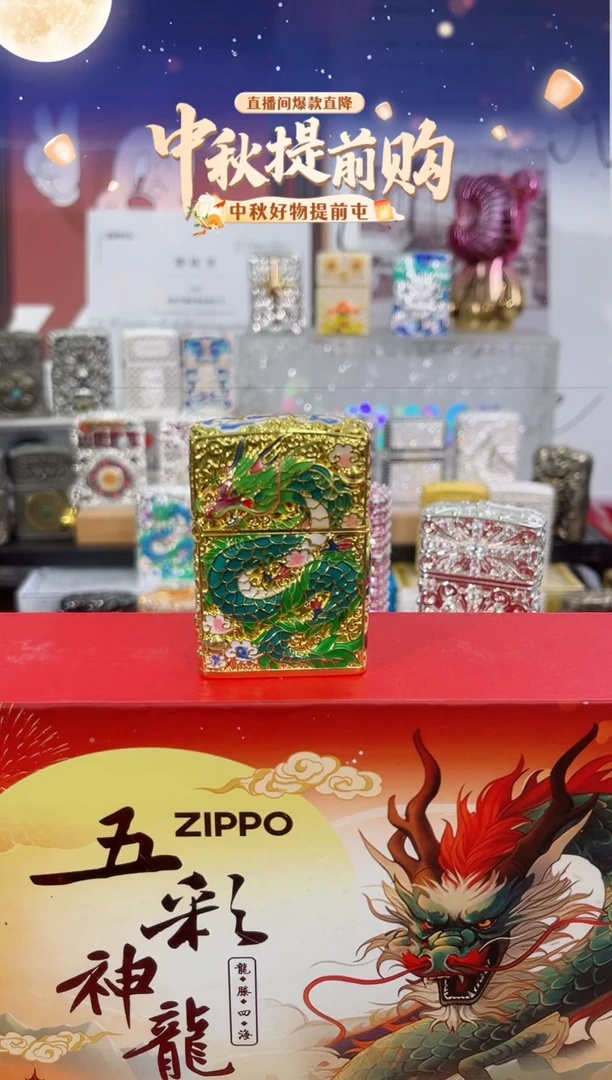 镜面五彩神龙zippo