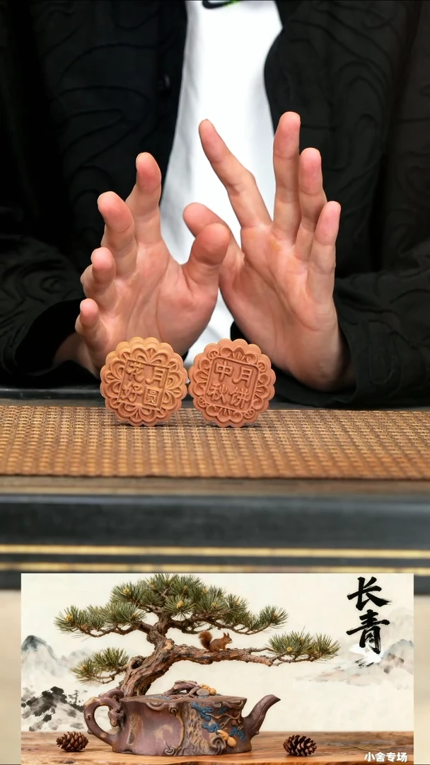 21《紫砂月饼》一对