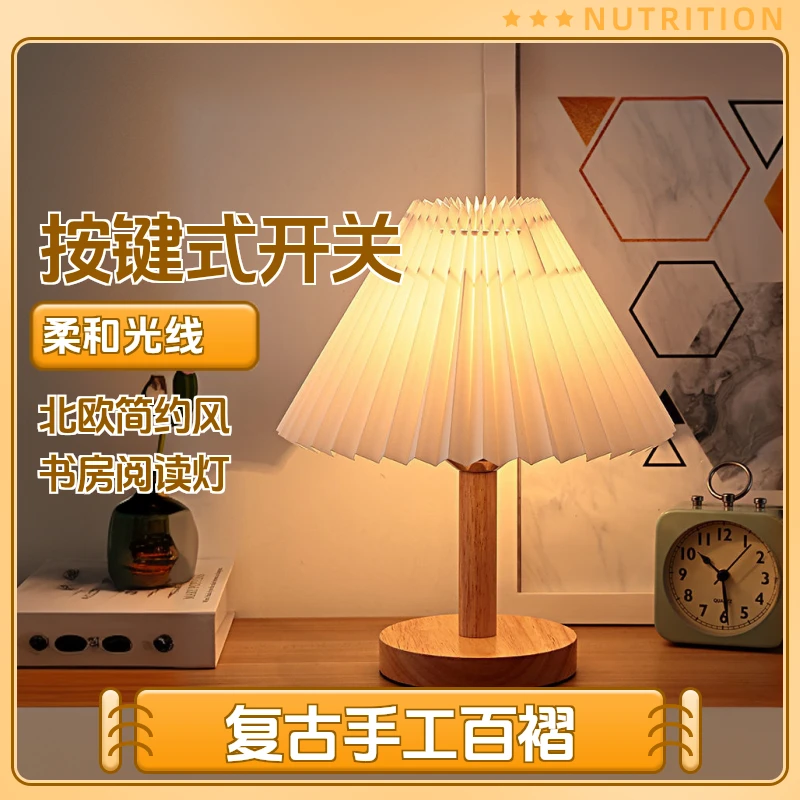 kakaxi北欧民宿ins复古手工百褶台灯护眼起夜儿童怕黑节能小夜灯