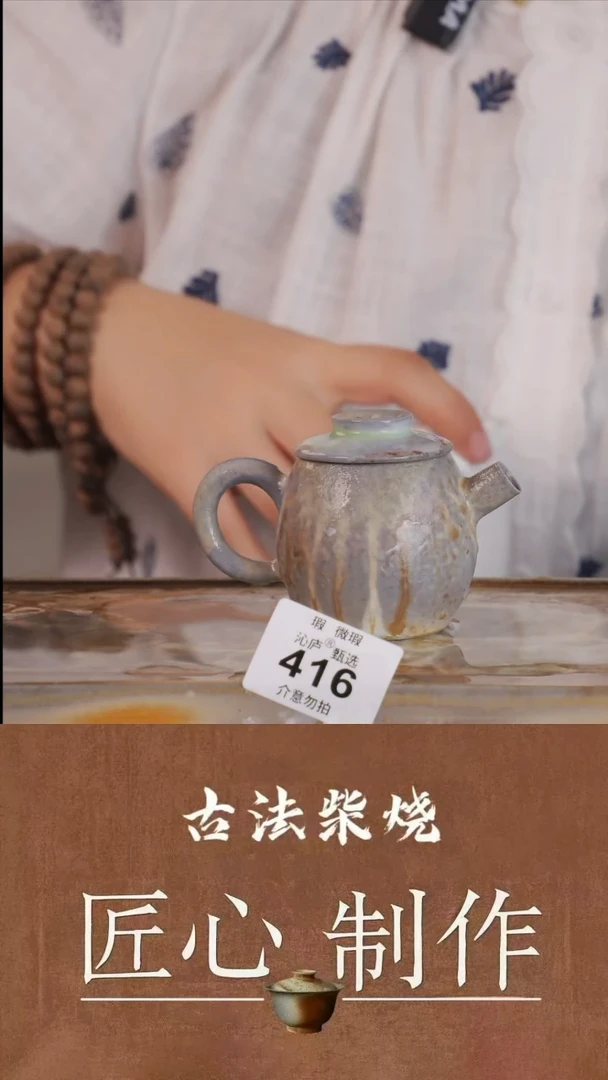 陶荣全手工全柴烧