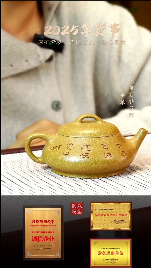 【闪购商品】紫砂茶壶段泥山水石瓢-200cc-内推
