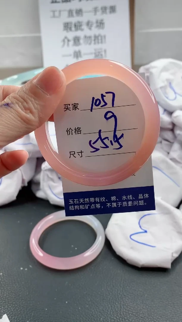 玛瑙/玉髓手镯合金1057