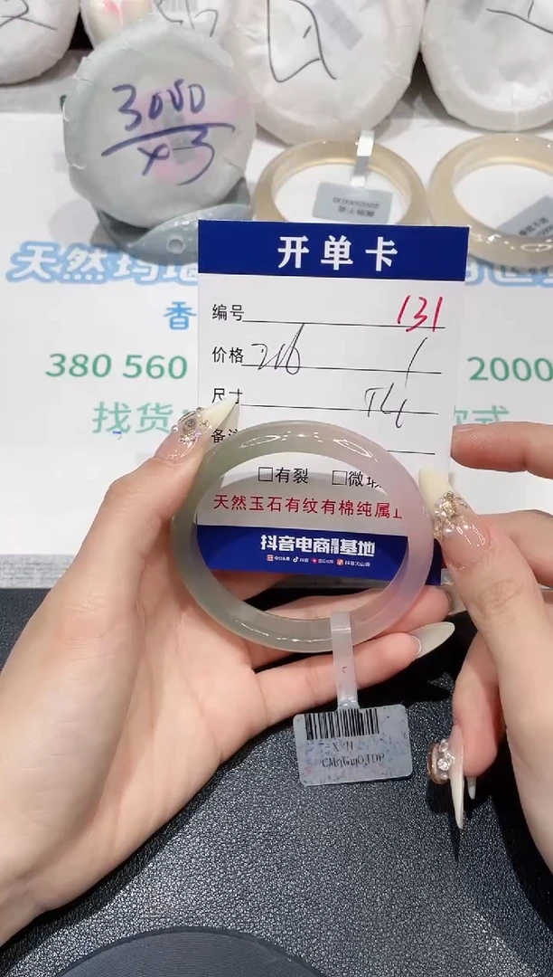 手镯玛瑙/玉髓未镶嵌131