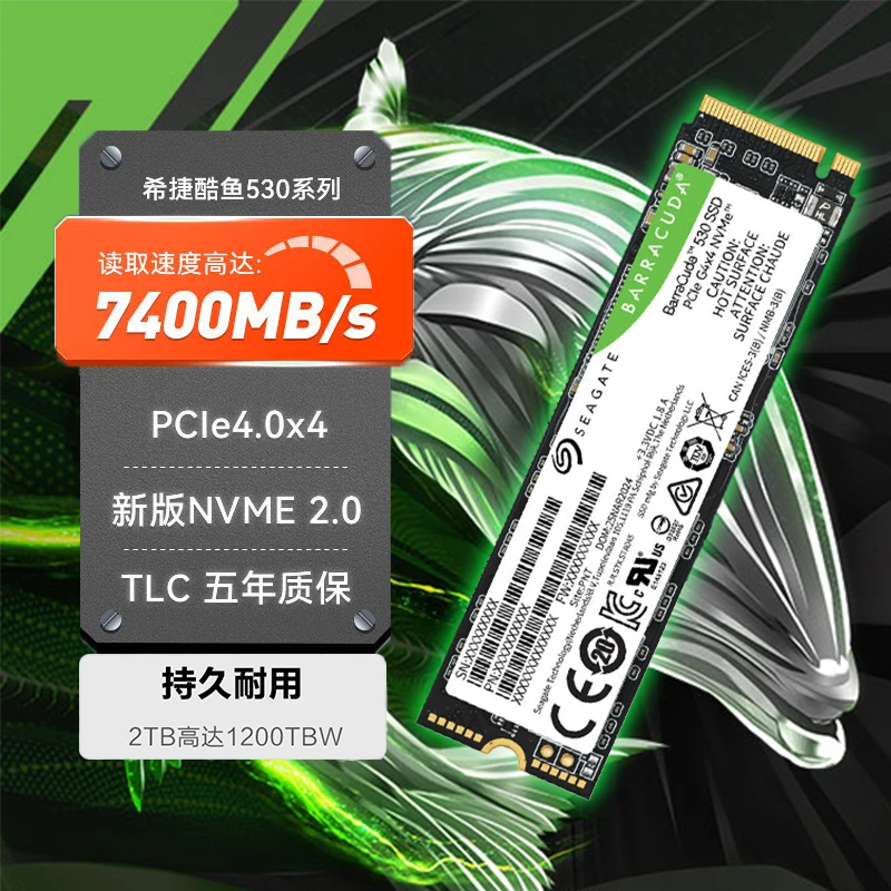 希捷酷鱼5301T2TM.2固态硬盘推荐性价比游戏电竞高性能电脑笔记本