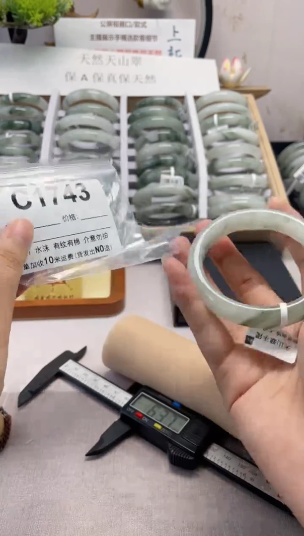 石英质玉（天山翠）手镯未镶嵌c1743