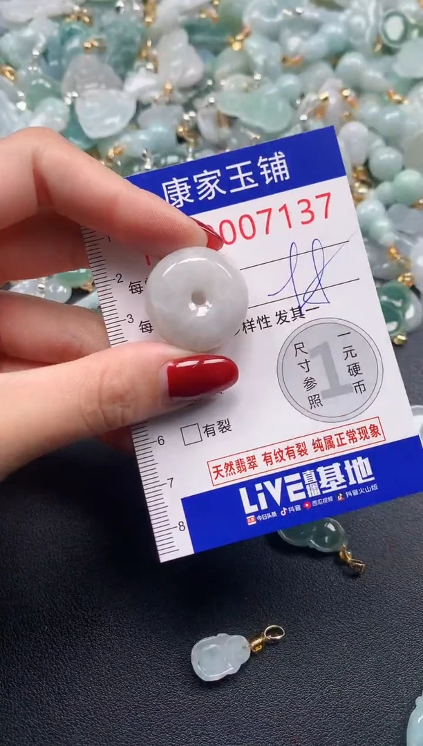 颈饰未镶嵌翡翠7137