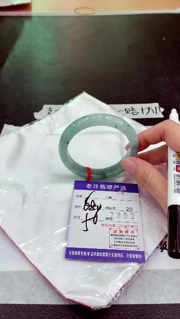 未镶嵌手镯翡翠1